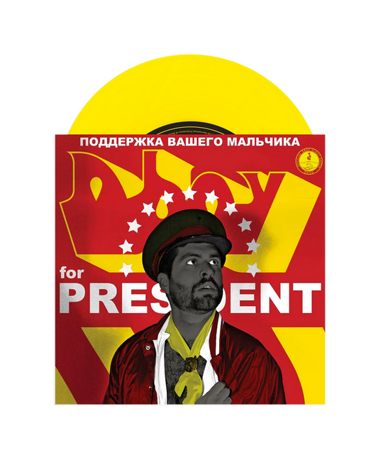 Dboy For President 7"